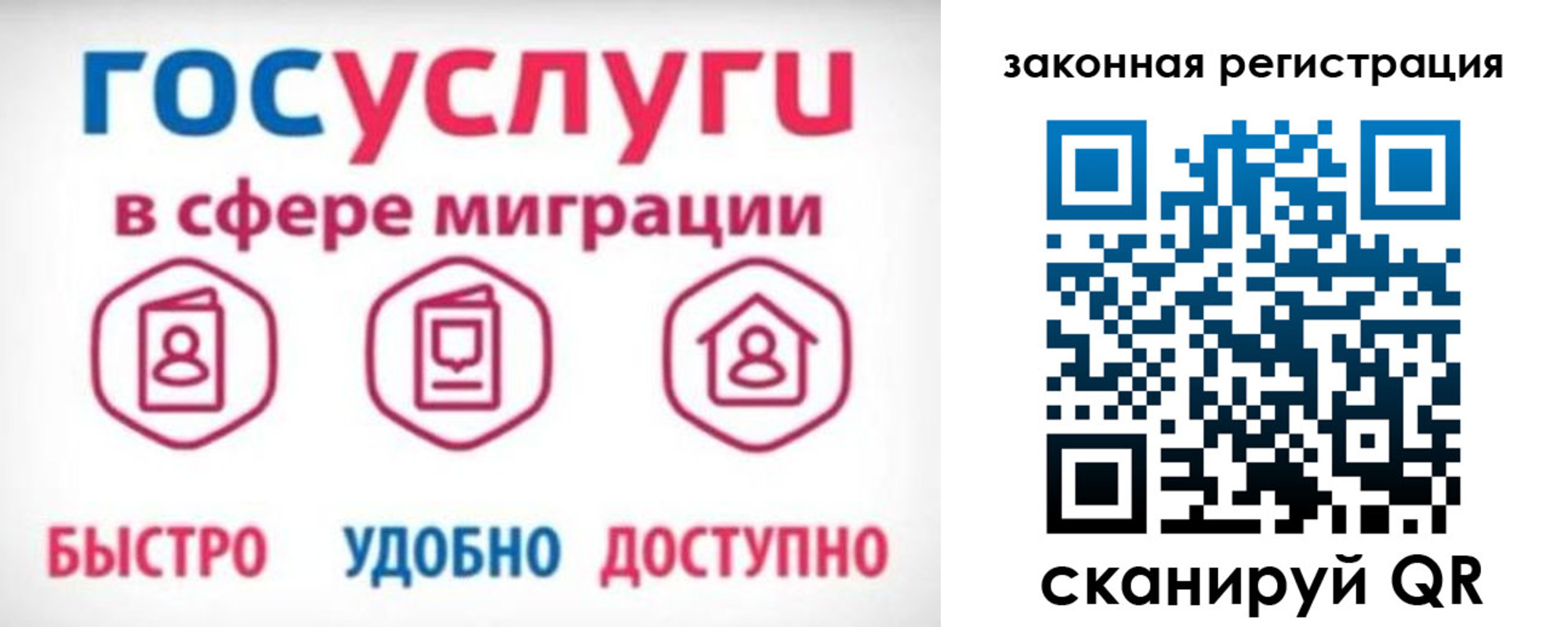 прописка гарантия в Ивдели